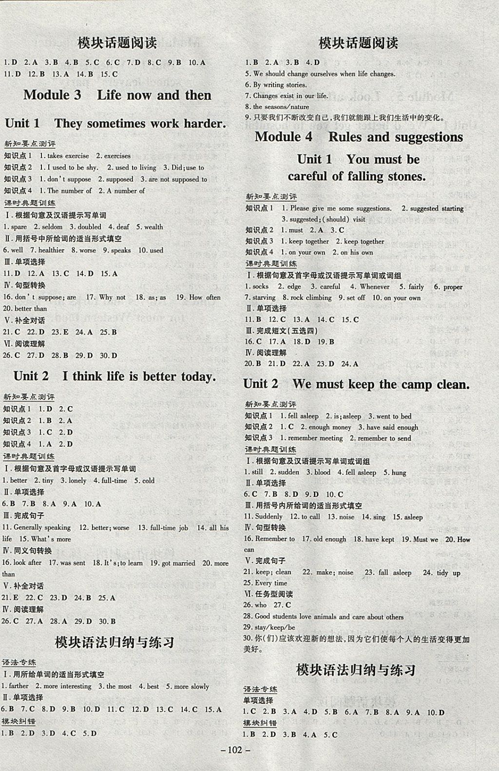 2018年練案課時作業(yè)本九年級英語下冊外研版 參考答案第2頁