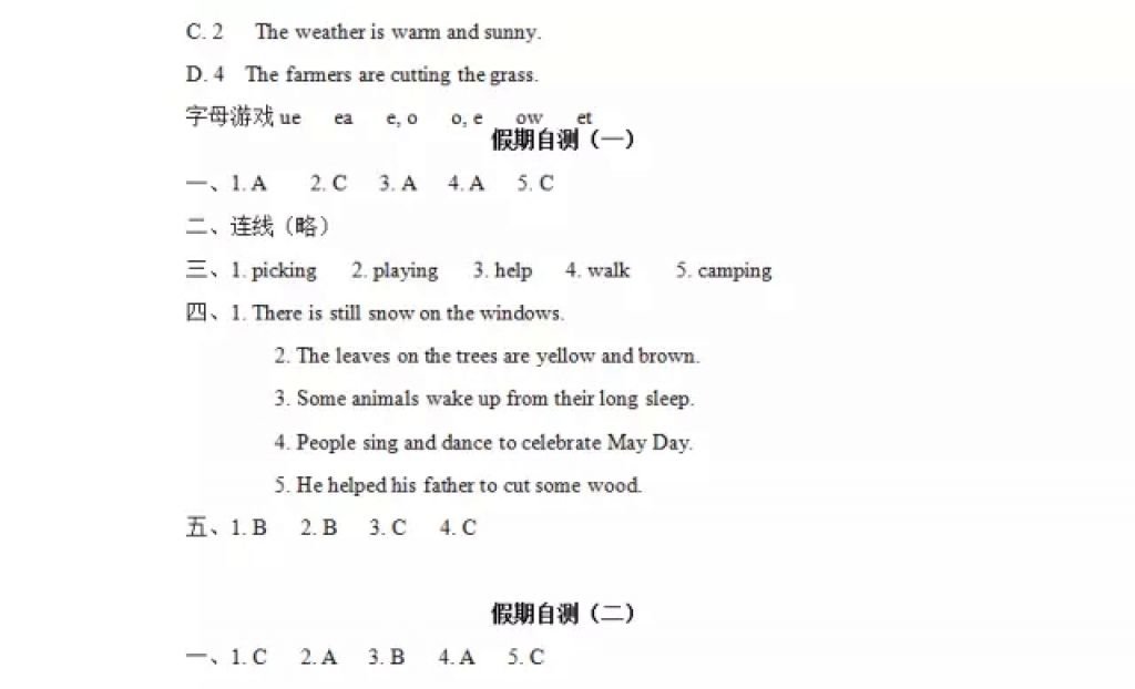 2018年阳光假日寒假六年级英语人教精通版 参考答案第15页