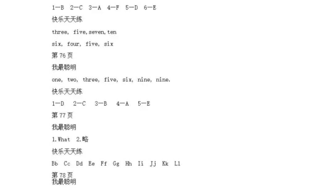 2018年陽(yáng)光假日寒假一年級(jí)英語(yǔ)人教版 參考答案第9頁(yè)