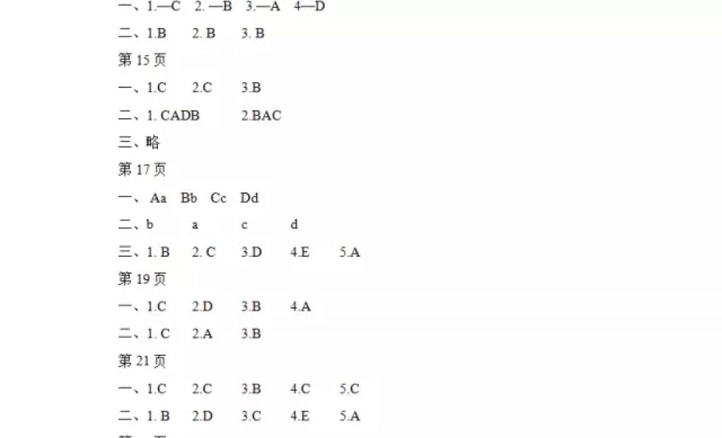 2018年阳光假日寒假三年级英语人教PEP版 参考答案第3页