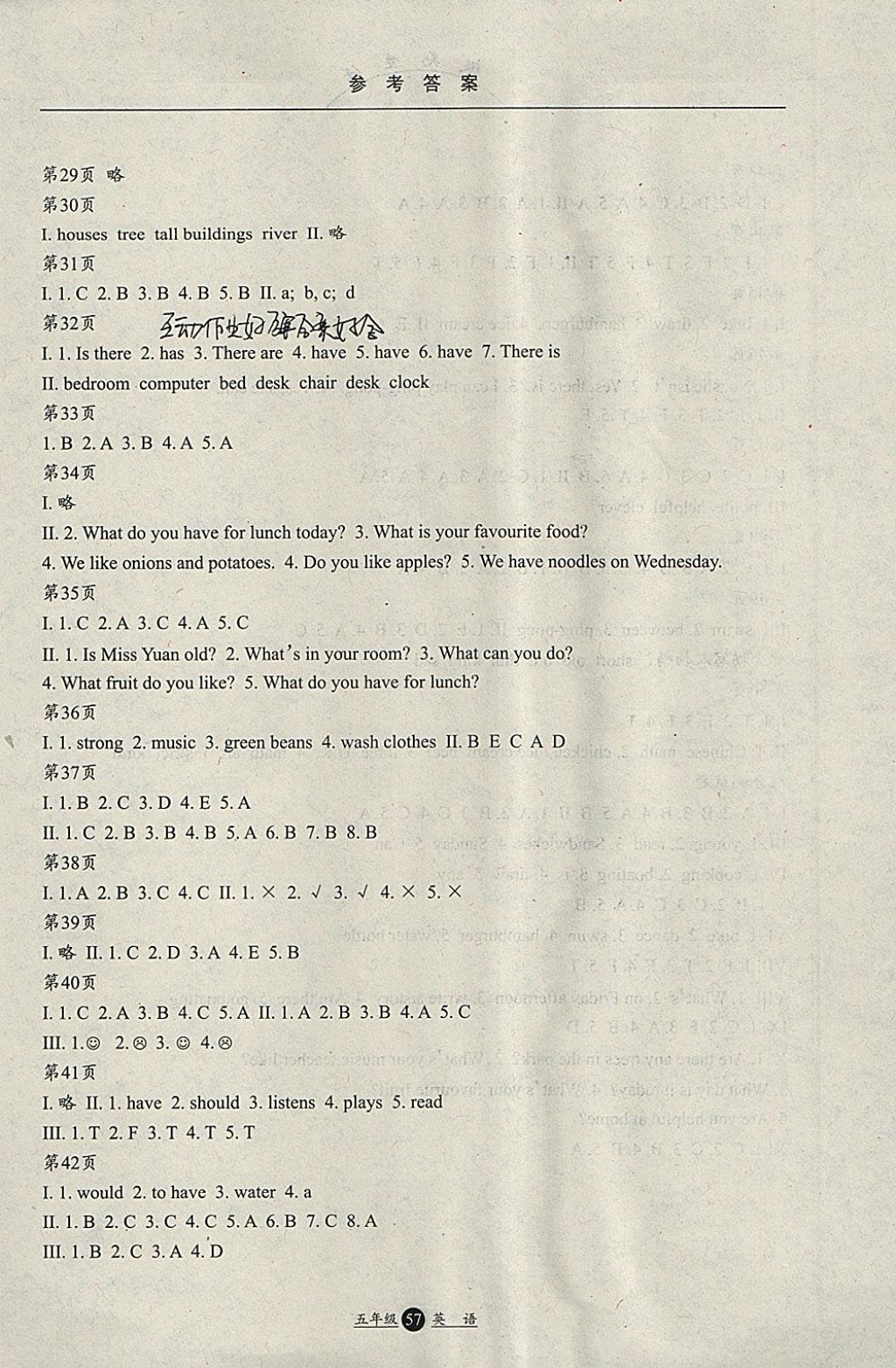 2018年假期生活寒假五年级英语人教PEP版方圆电子音像出版社 参考答案第3页