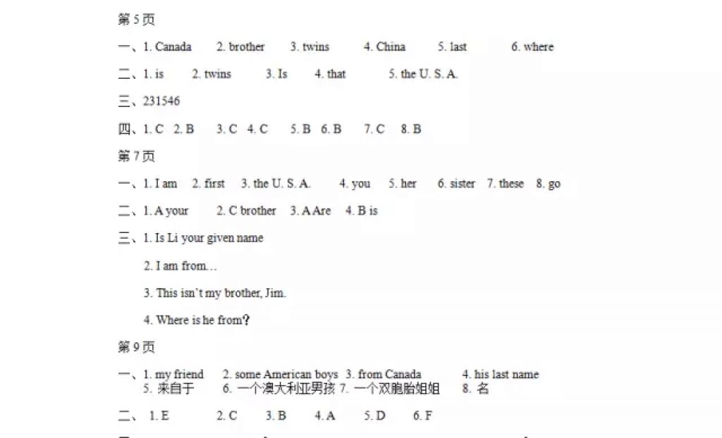 2018年陽光假日寒假五年級英語EEC版 參考答案第2頁