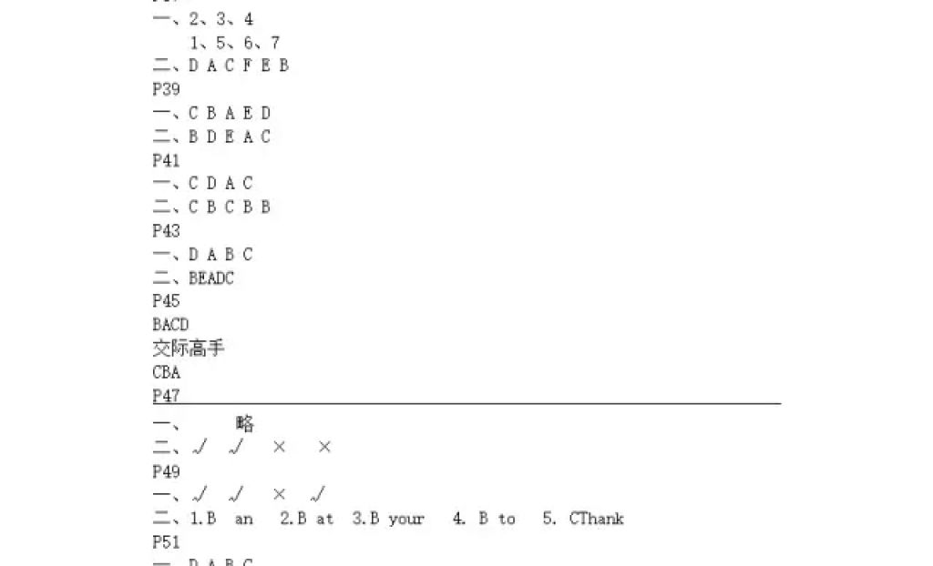 2018年陽(yáng)光假日寒假三年級(jí)英語(yǔ)外研版三起 參考答案第4頁(yè)