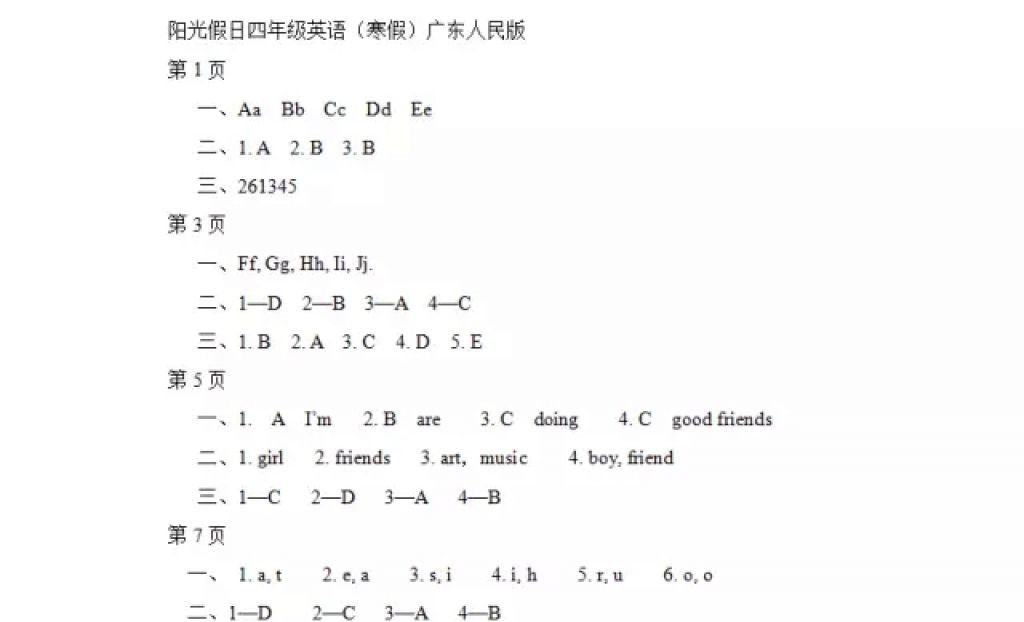 2018年陽光假日寒假四年級(jí)英語廣東人民版 參考答案第1頁