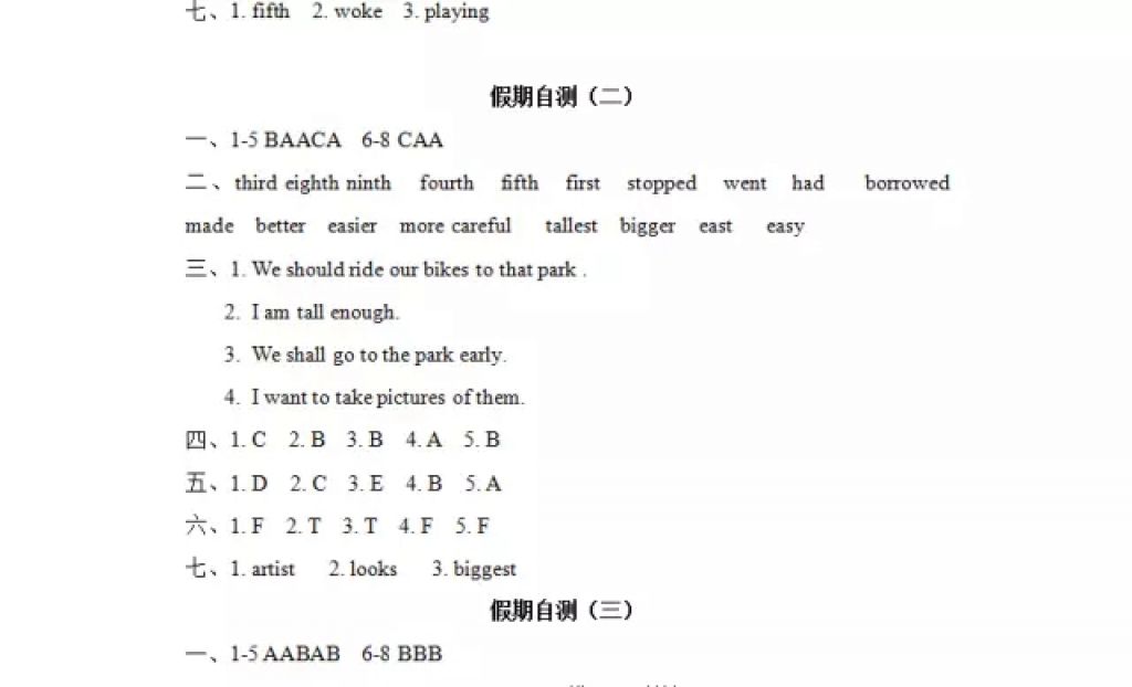 2018年陽(yáng)光假日寒假六年級(jí)英語(yǔ)EEC版 參考答案第15頁(yè)