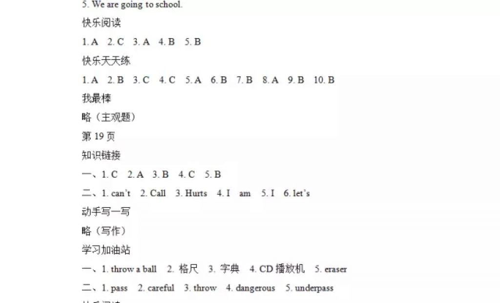 2018年阳光假日寒假四年级英语人教新起点版 参考答案第7页