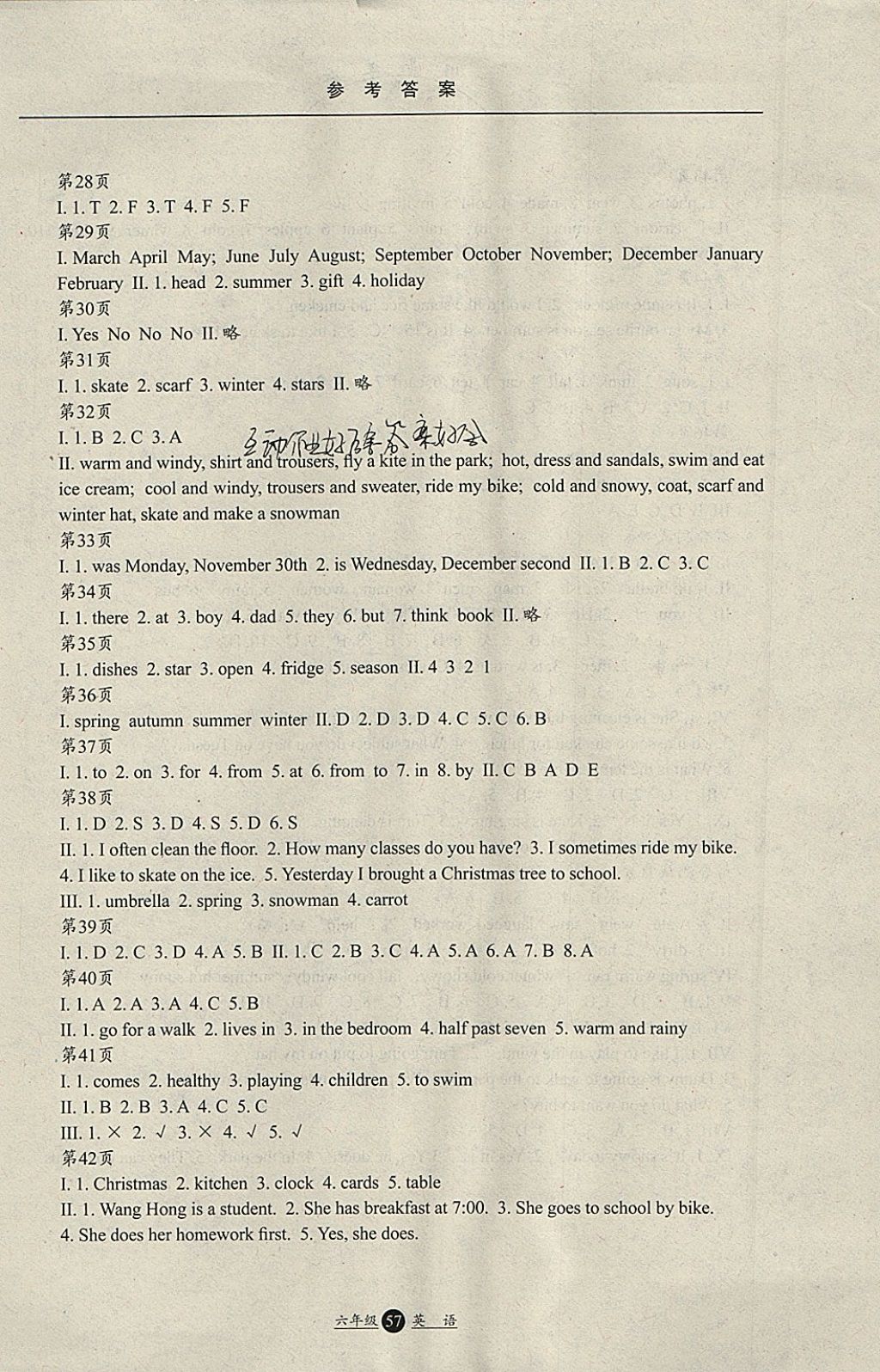 2018年假期生活寒假六年级英语冀教版三起方圆电子音像出版社 参考答案第3页