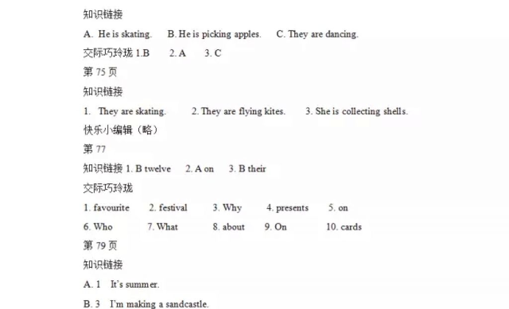 2018年阳光假日寒假六年级英语人教精通版 参考答案第14页