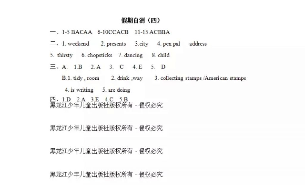 2018年阳光假日寒假六年级英语外研版三起 参考答案第13页