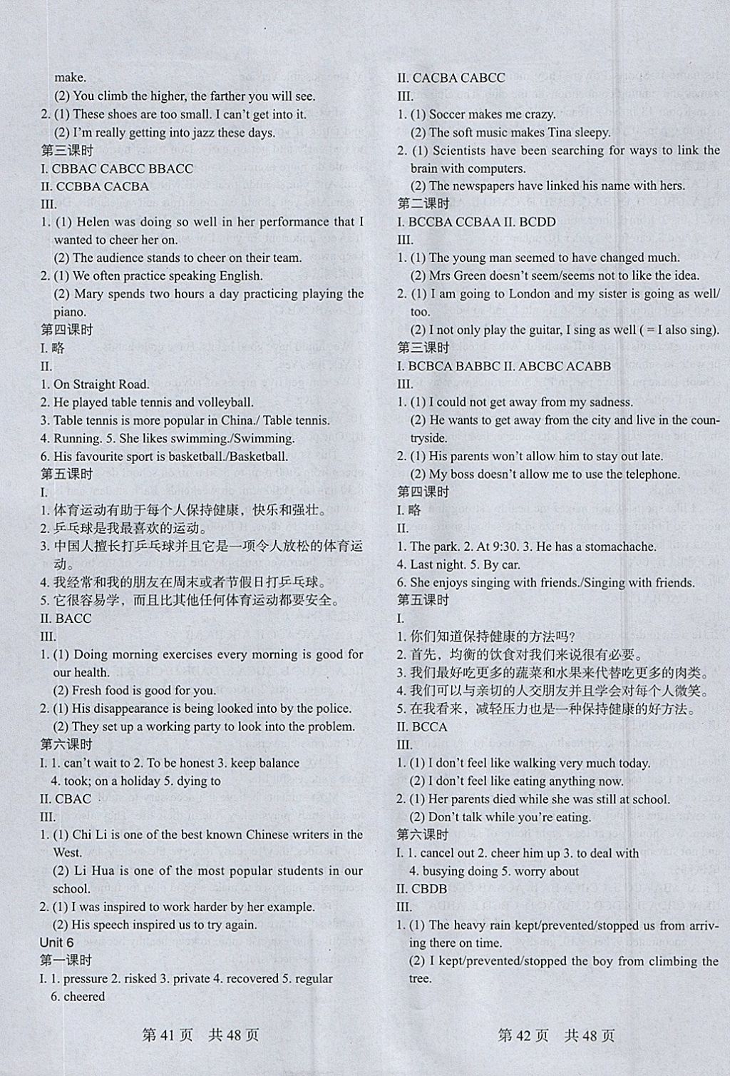 2018年深圳金卷初中英語(yǔ)課時(shí)導(dǎo)學(xué)案九年級(jí)下冊(cè) 參考答案第13頁(yè)