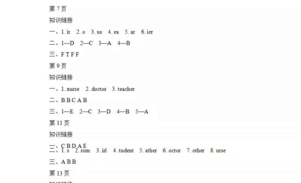 2018年阳光假日寒假四年级英语人教精通版 参考答案第2页