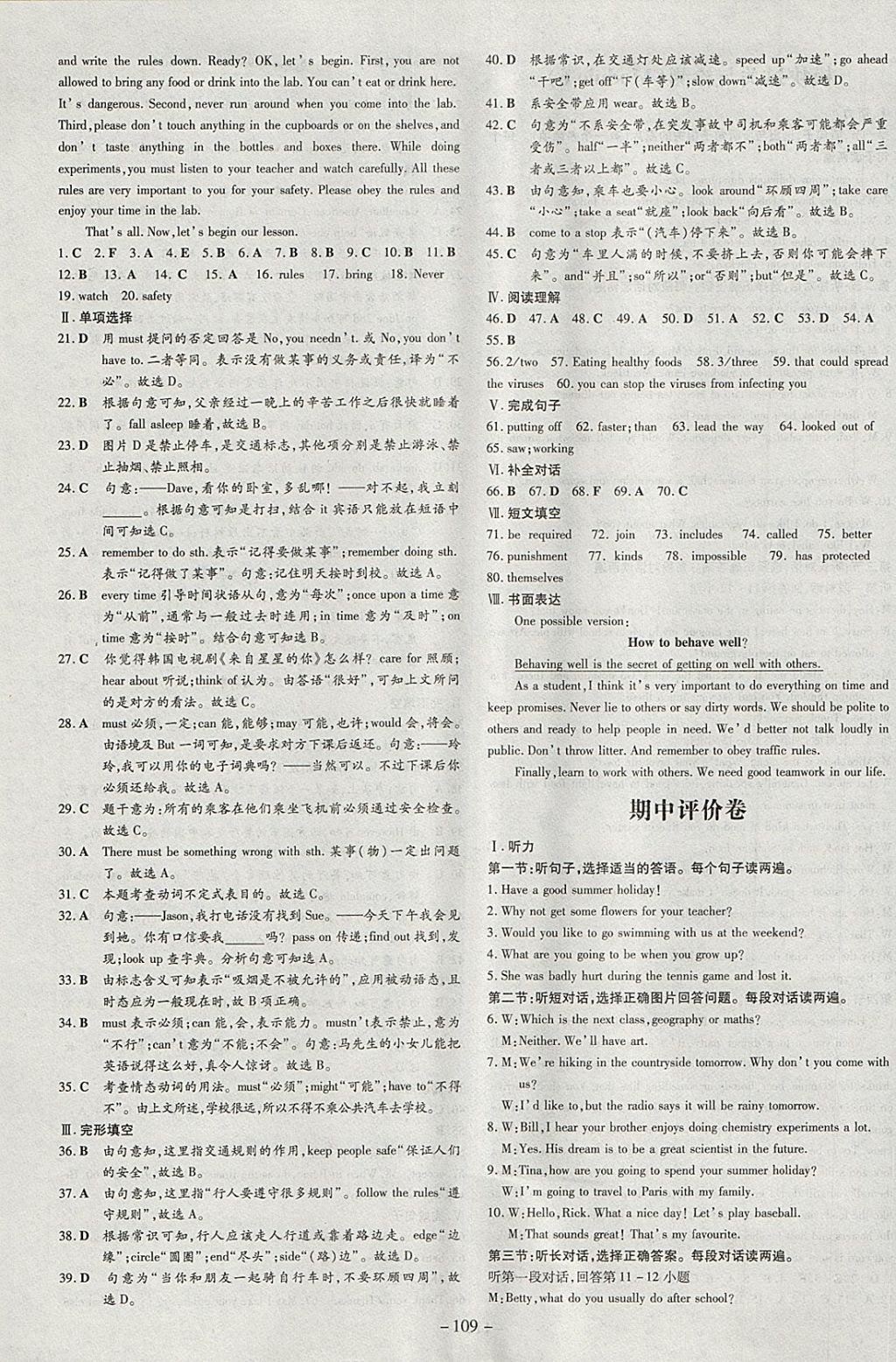 2018年練案課時(shí)作業(yè)本九年級英語下冊外研版 參考答案第9頁