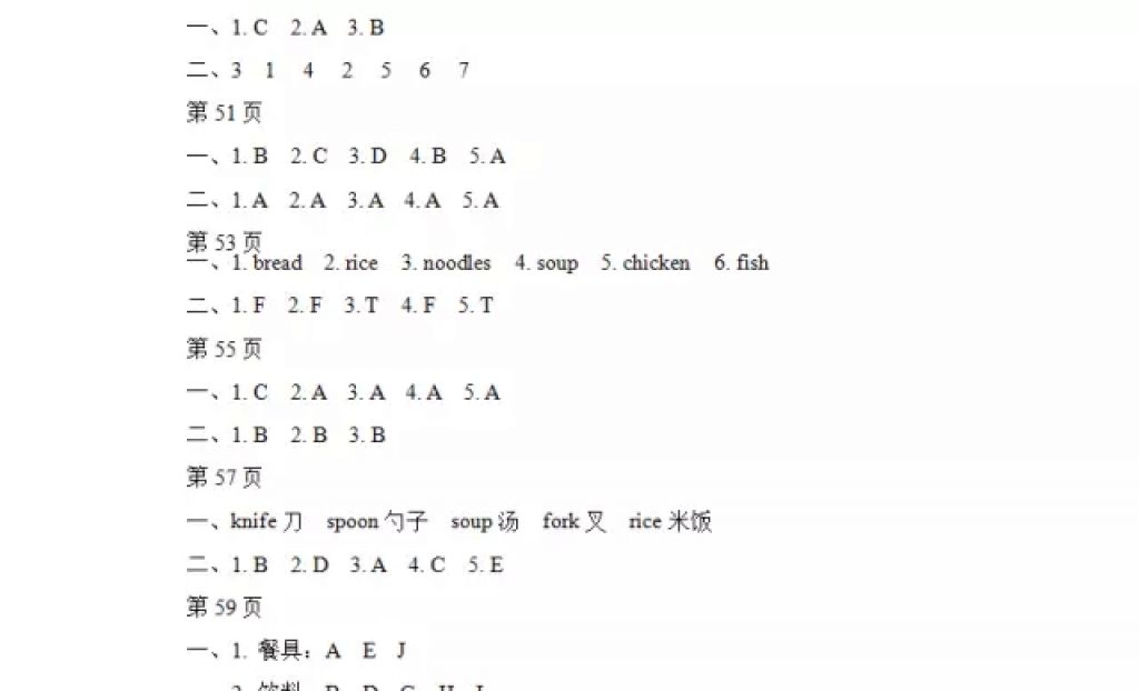 2018年阳光假日寒假四年级英语人教PEP版 参考答案第6页