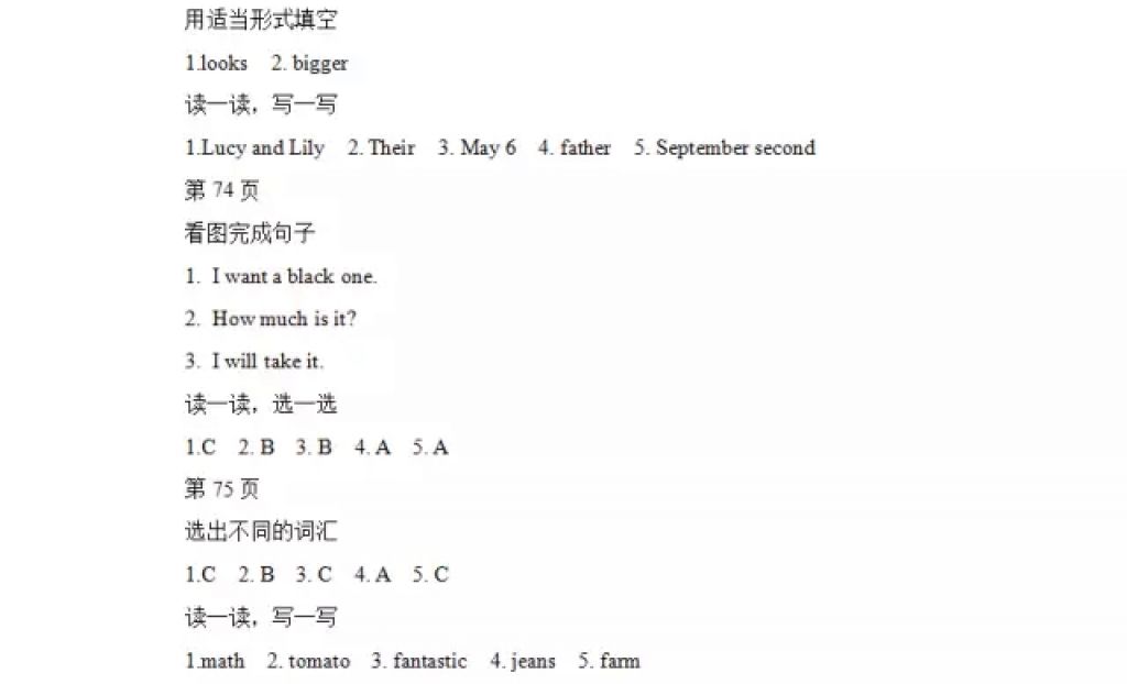 2018年陽光假日寒假五年級英語人教新起點版 參考答案第27頁