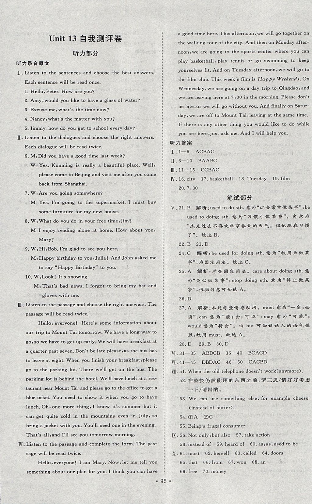 2018年優(yōu)加學(xué)案課時(shí)通九年級(jí)英語(yǔ)下冊(cè)P 參考答案第11頁(yè)