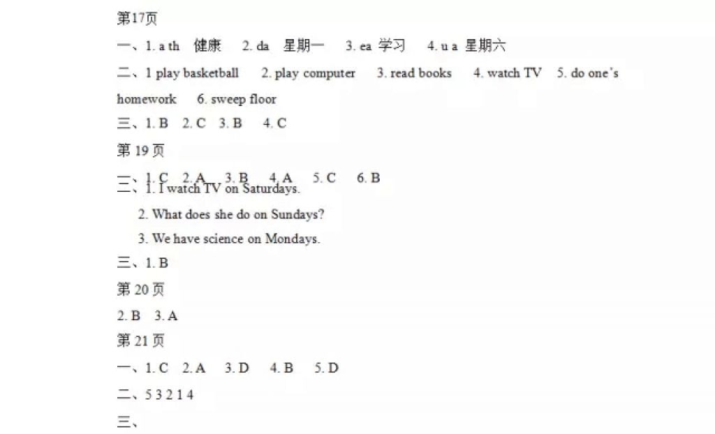 2018年陽光假日寒假五年級英語人教PEP版 參考答案第4頁