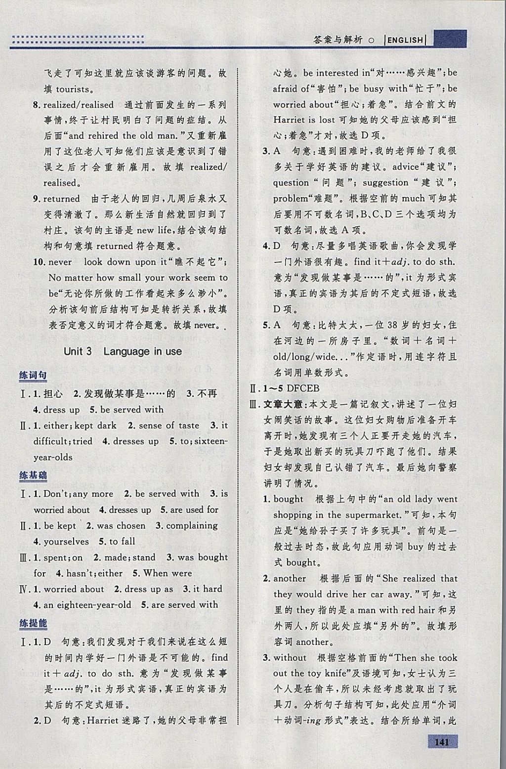 2018年初中同步学考优化设计九年级英语下册外研版 参考答案第35页