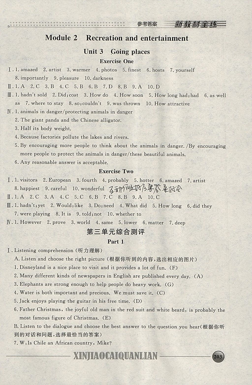 2018年鐘書金牌新教材全練九年級(jí)英語(yǔ)下冊(cè)牛津版 參考答案第15頁(yè)