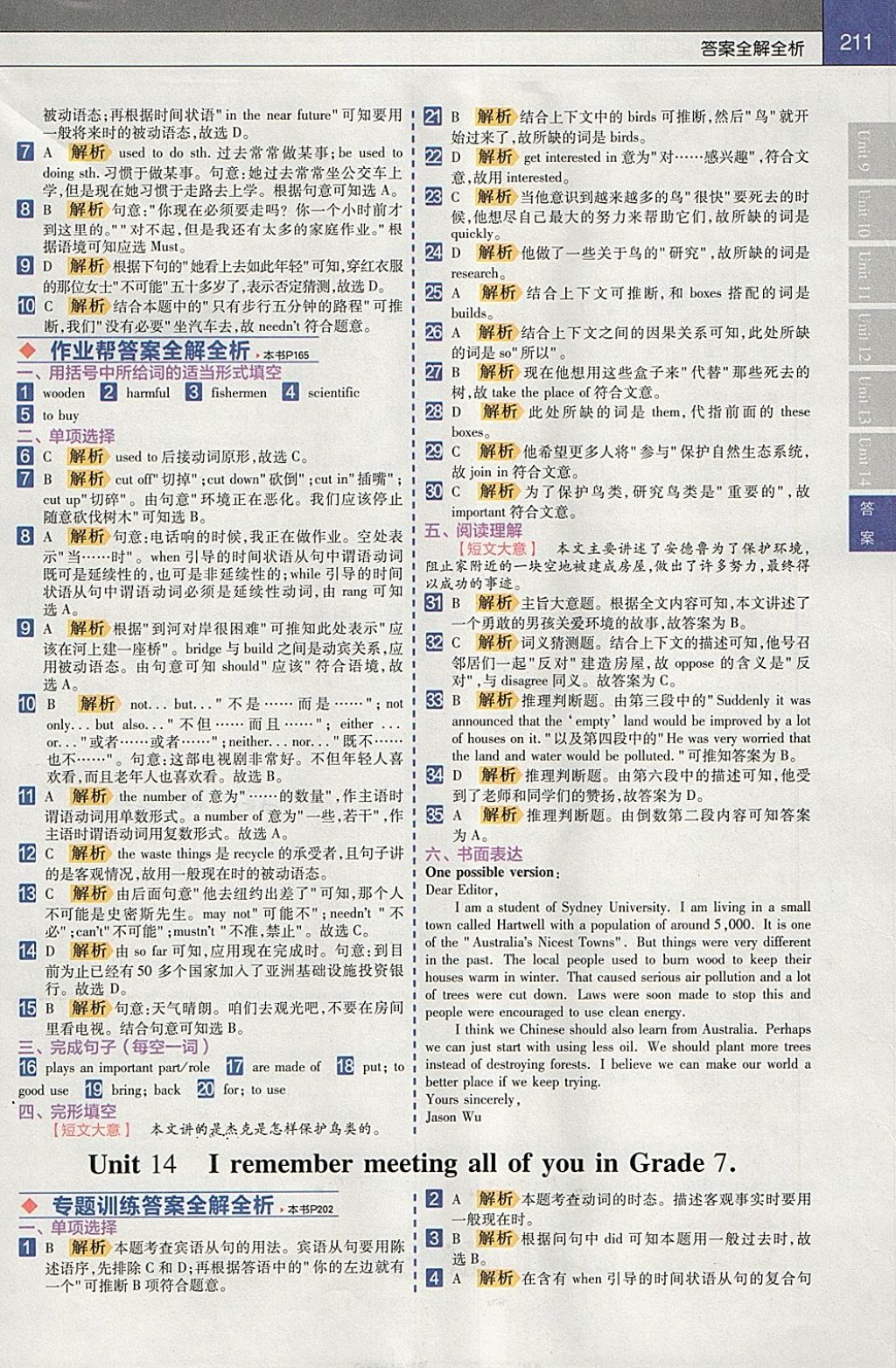 2018年教材幫初中英語九年級下冊人教版 參考答案第5頁
