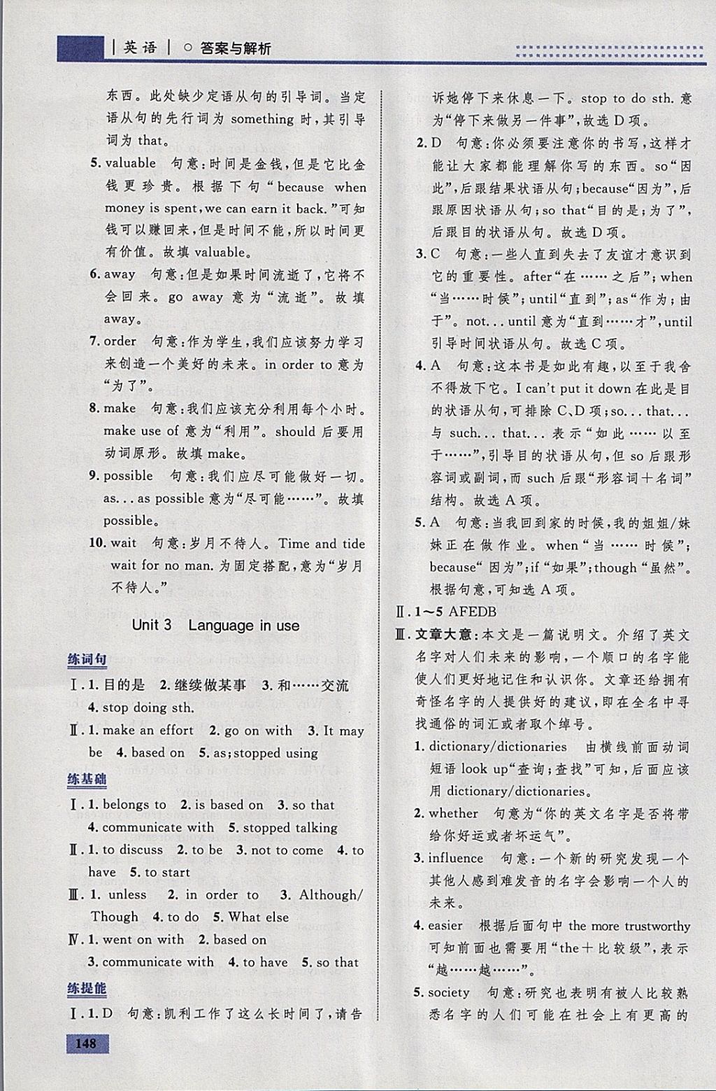 2018年初中同步學(xué)考優(yōu)化設(shè)計(jì)九年級(jí)英語下冊(cè)外研版 參考答案第42頁