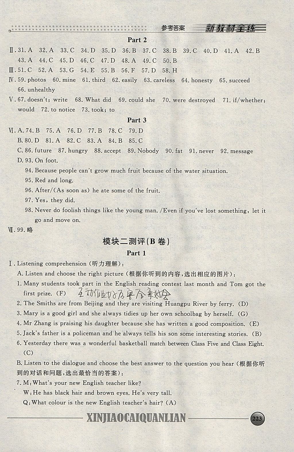 2018年鐘書金牌新教材全練九年級(jí)英語下冊(cè)牛津版 參考答案第35頁