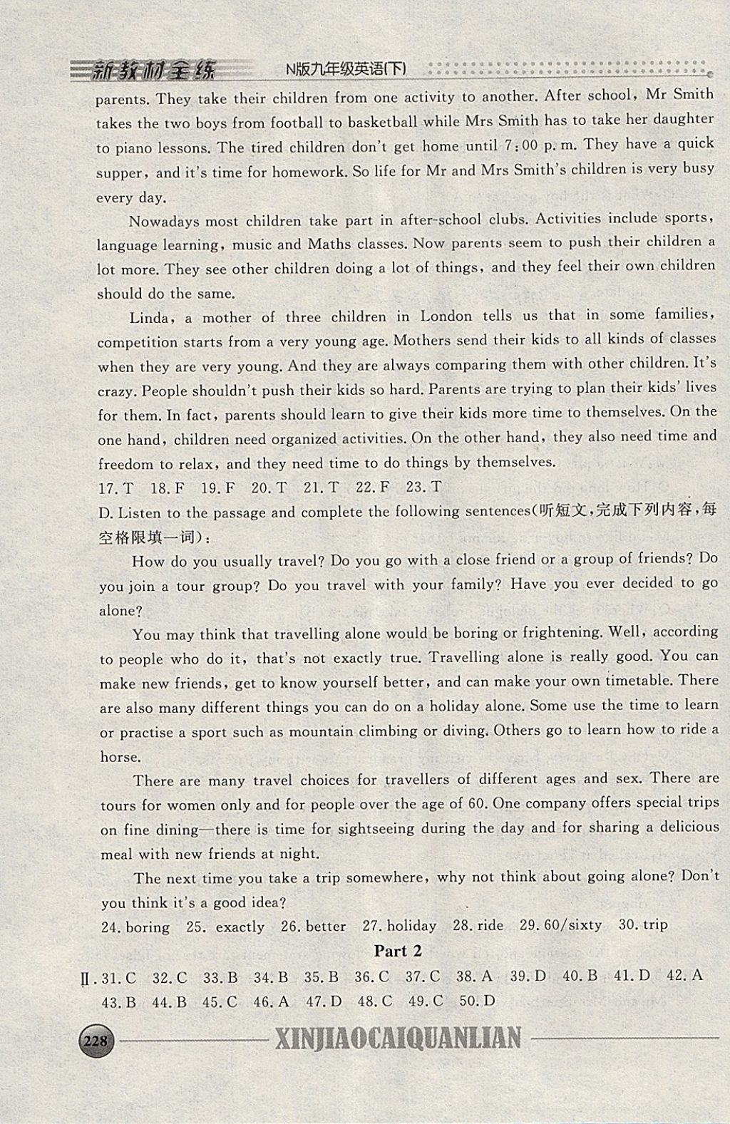 2018年鐘書(shū)金牌新教材全練九年級(jí)英語(yǔ)下冊(cè)牛津版 參考答案第40頁(yè)