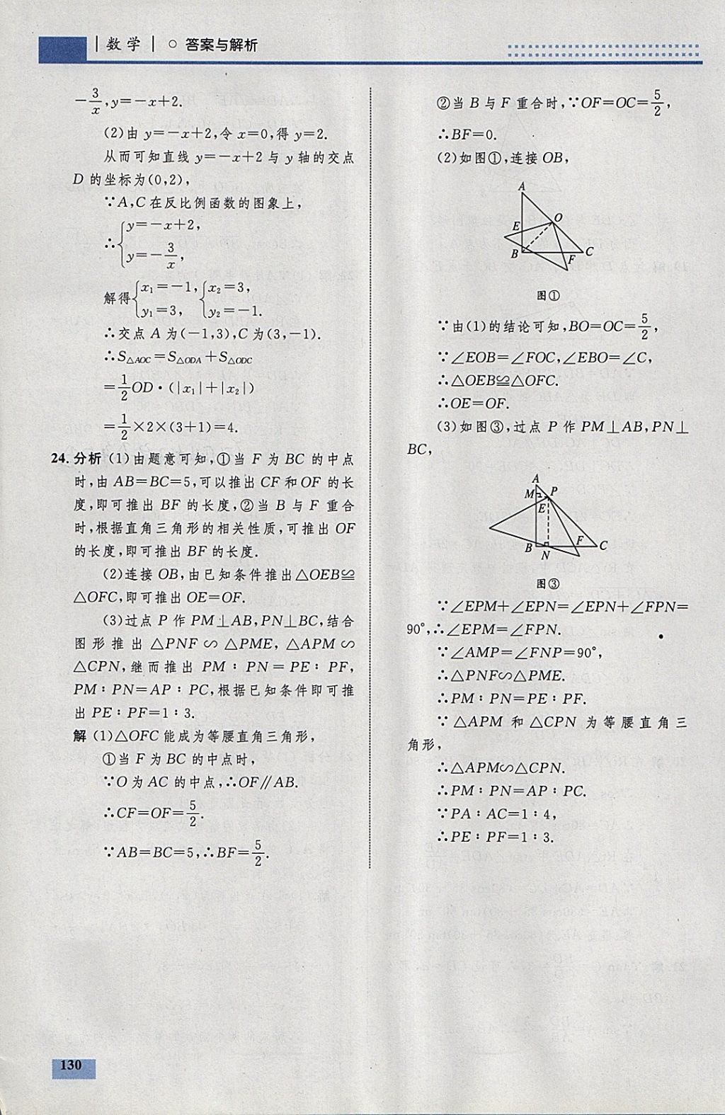 2018年初中同步學考優(yōu)化設(shè)計九年級數(shù)學下冊人教版 參考答案第56頁