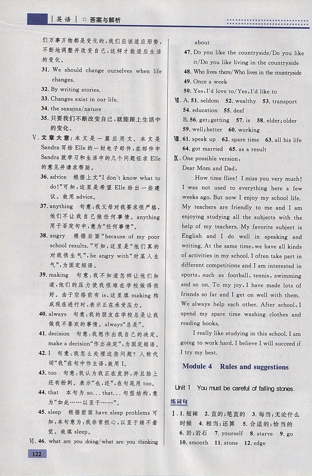 2018年初中同步學(xué)考優(yōu)化設(shè)計(jì)九年級英語下冊外研版 參考答案第16頁