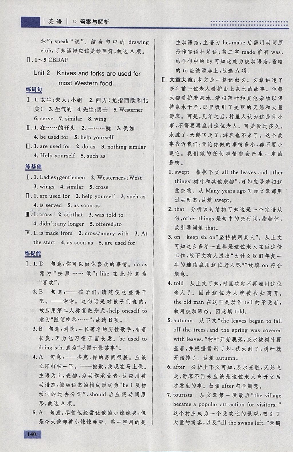 2018年初中同步学考优化设计九年级英语下册外研版 参考答案第34页