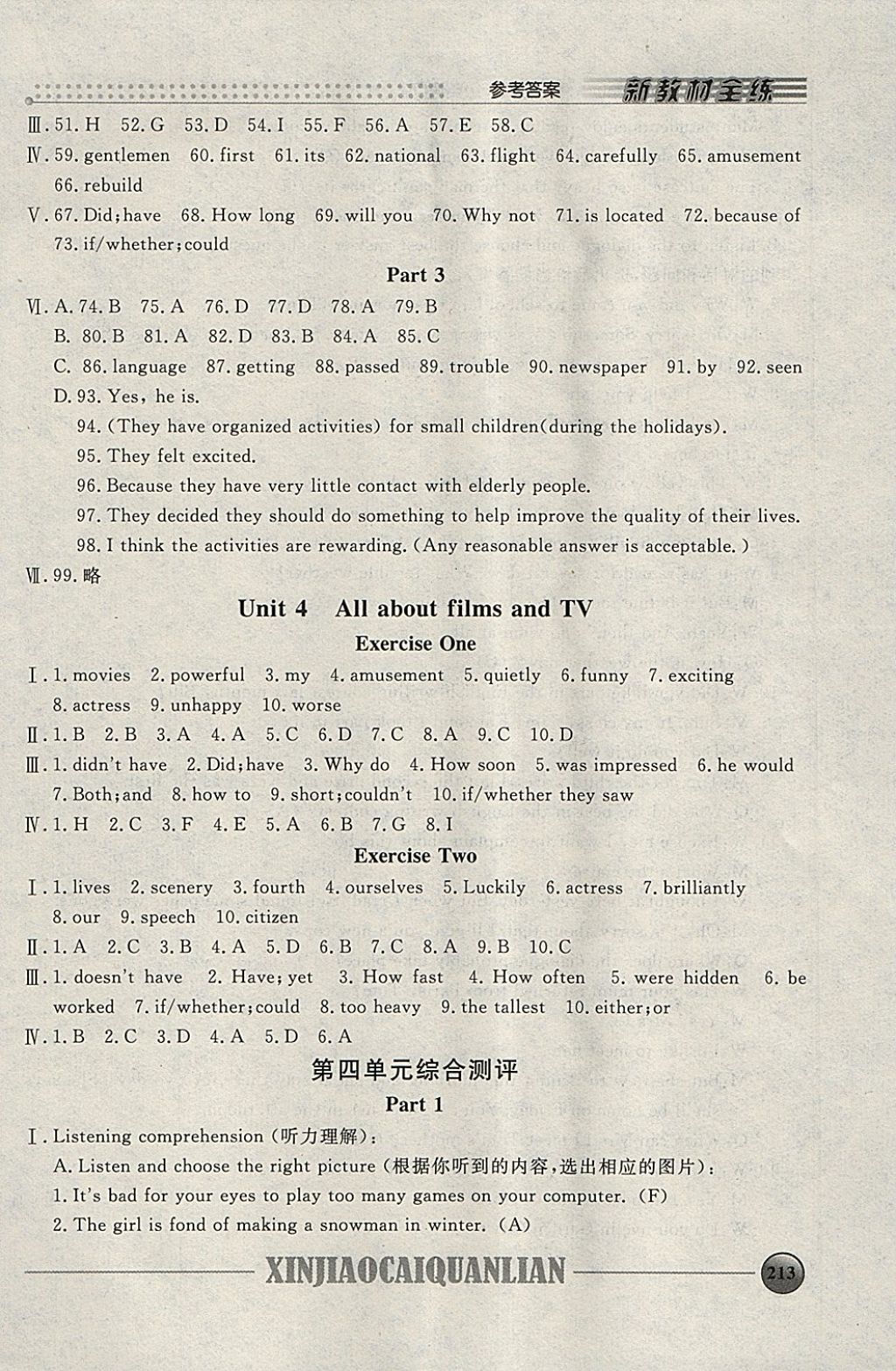 2018年鐘書金牌新教材全練九年級(jí)英語(yǔ)下冊(cè)牛津版 參考答案第25頁(yè)