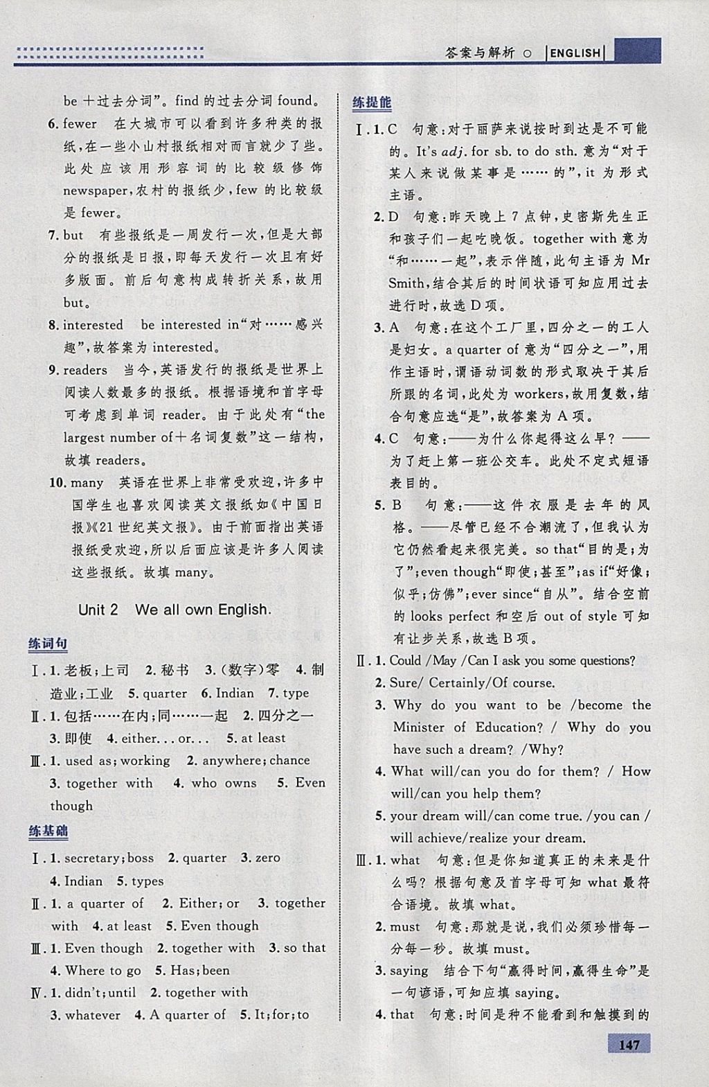 2018年初中同步学考优化设计九年级英语下册外研版 参考答案第41页