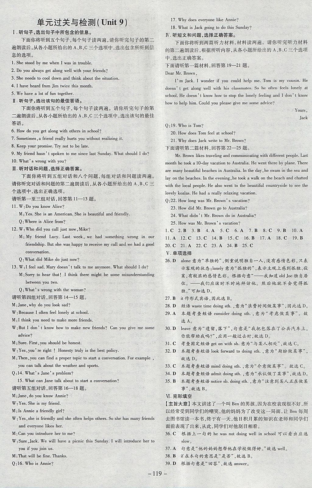 2018年初中同步學(xué)習(xí)導(dǎo)與練導(dǎo)學(xué)探究案九年級(jí)英語(yǔ)下冊(cè)冀教版 參考答案第15頁(yè)