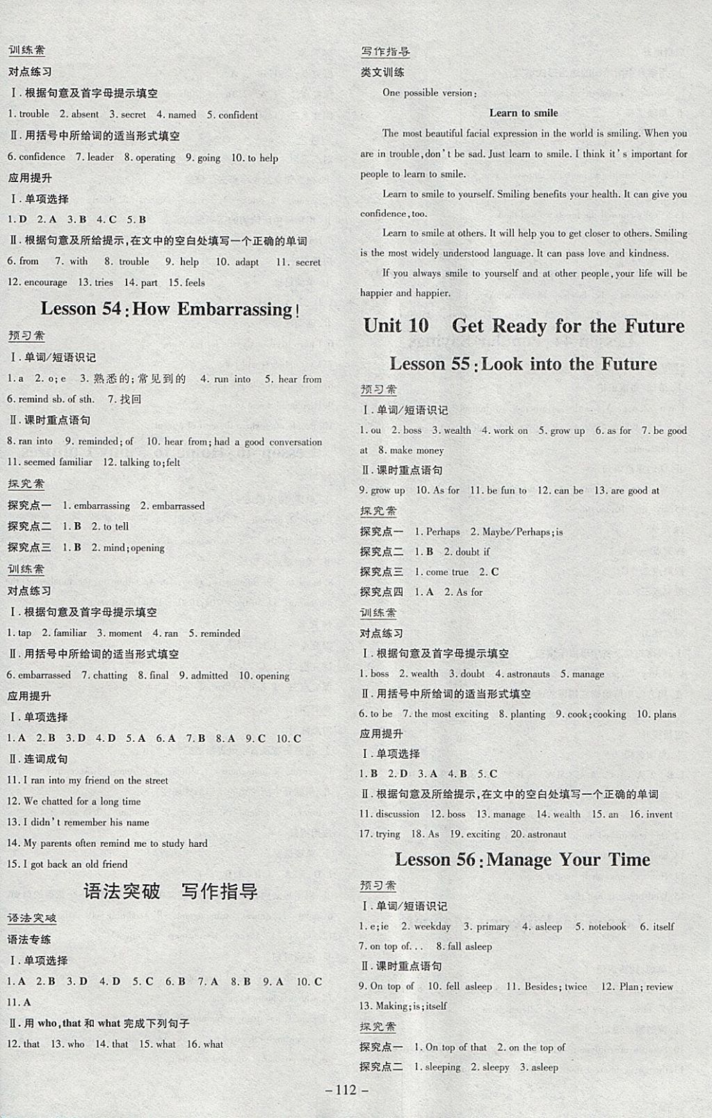 2018年初中同步學(xué)習(xí)導(dǎo)與練導(dǎo)學(xué)探究案九年級(jí)英語下冊(cè)冀教版 參考答案第8頁