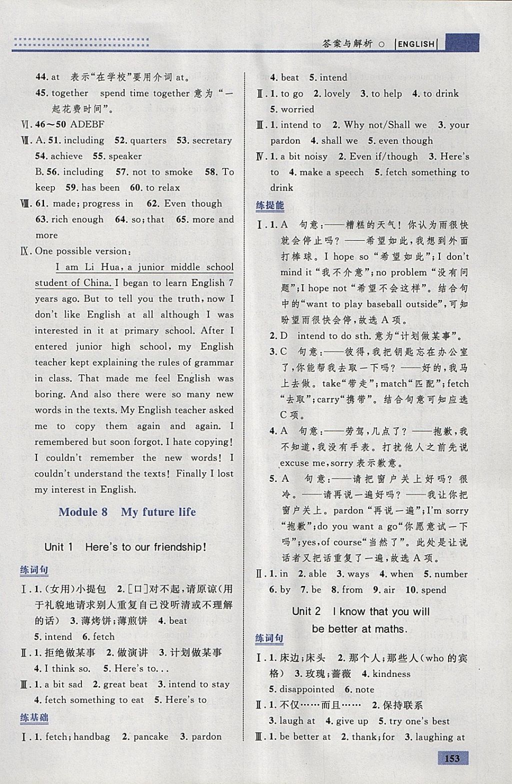 2018年初中同步学考优化设计九年级英语下册外研版 参考答案第47页