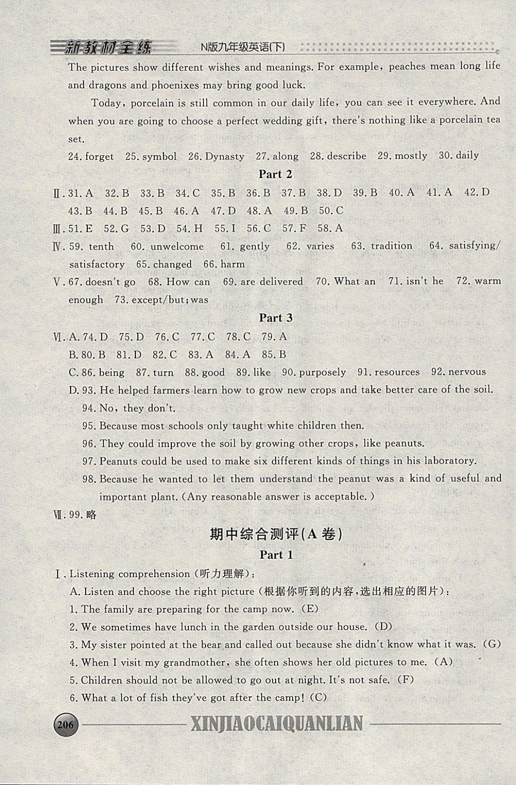 2018年鐘書金牌新教材全練九年級(jí)英語(yǔ)下冊(cè)牛津版 參考答案第18頁(yè)