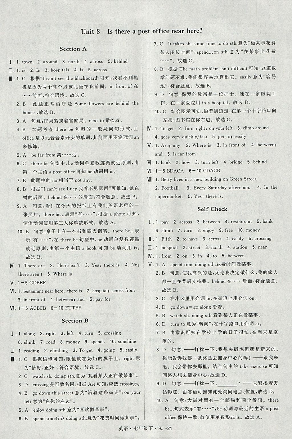 2018年經(jīng)綸學(xué)典學(xué)霸七年級(jí)英語(yǔ)下冊(cè)人教版 參考答案第21頁(yè)