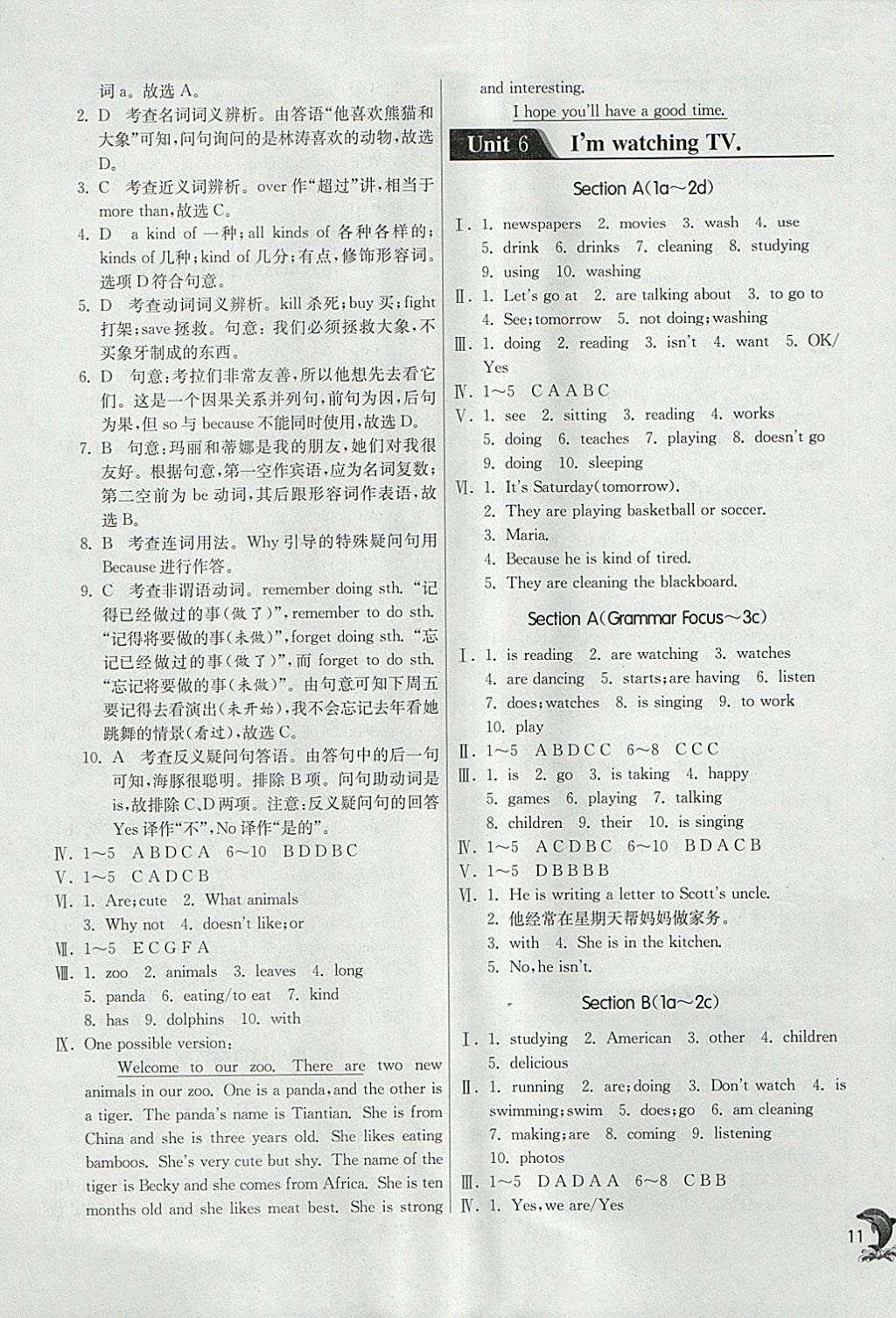 2018年实验班提优训练七年级英语下册人教版 参考答案第11页