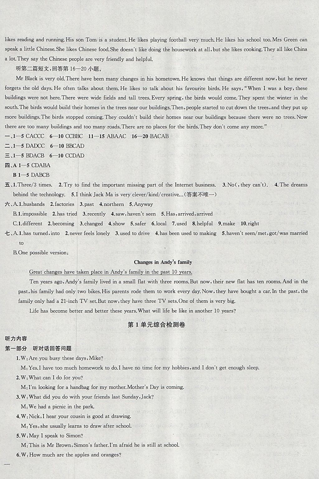 2018年金钥匙1加1课时作业加目标检测八年级英语下册江苏版 参考答案第12页