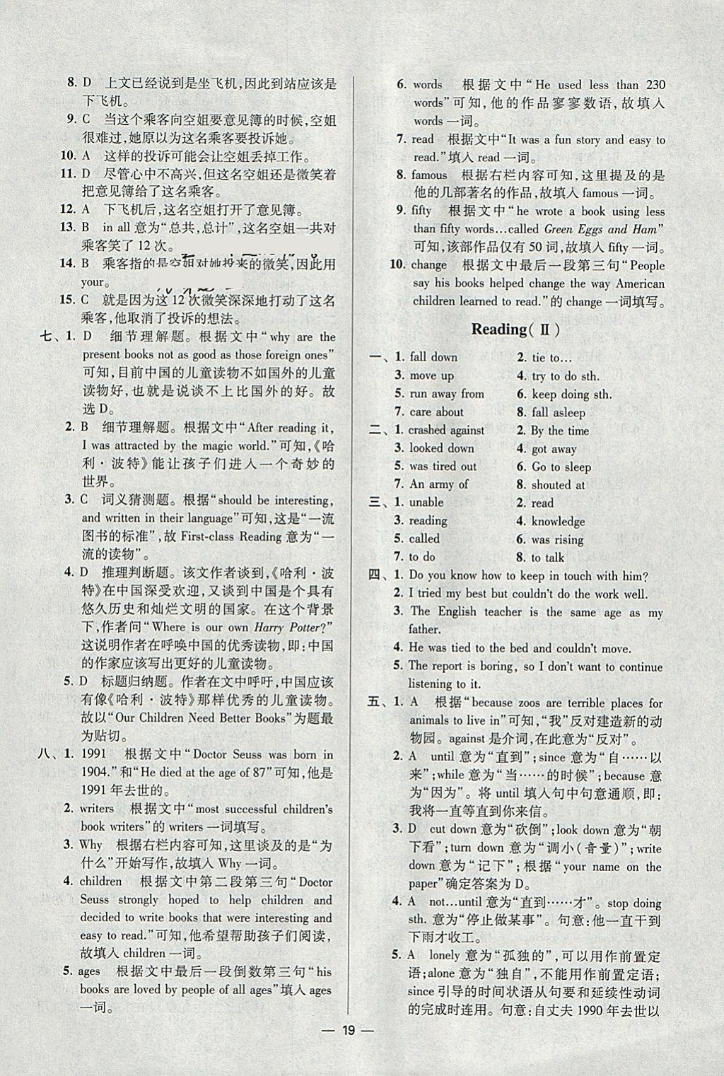 2018年初中英语小题狂做八年级下册江苏版提优版 参考答案第19页