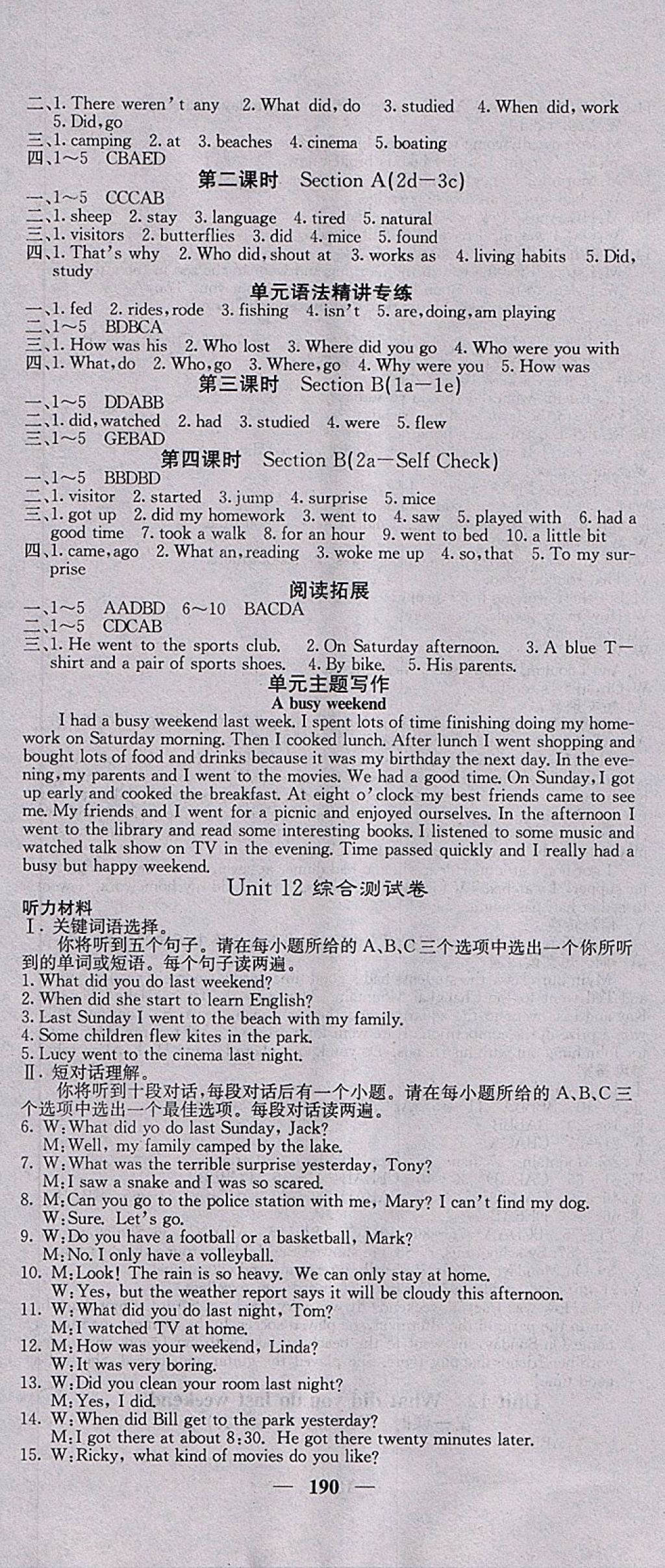 2018年課堂點(diǎn)睛七年級(jí)英語(yǔ)下冊(cè)人教版安徽專版 參考答案第22頁(yè)