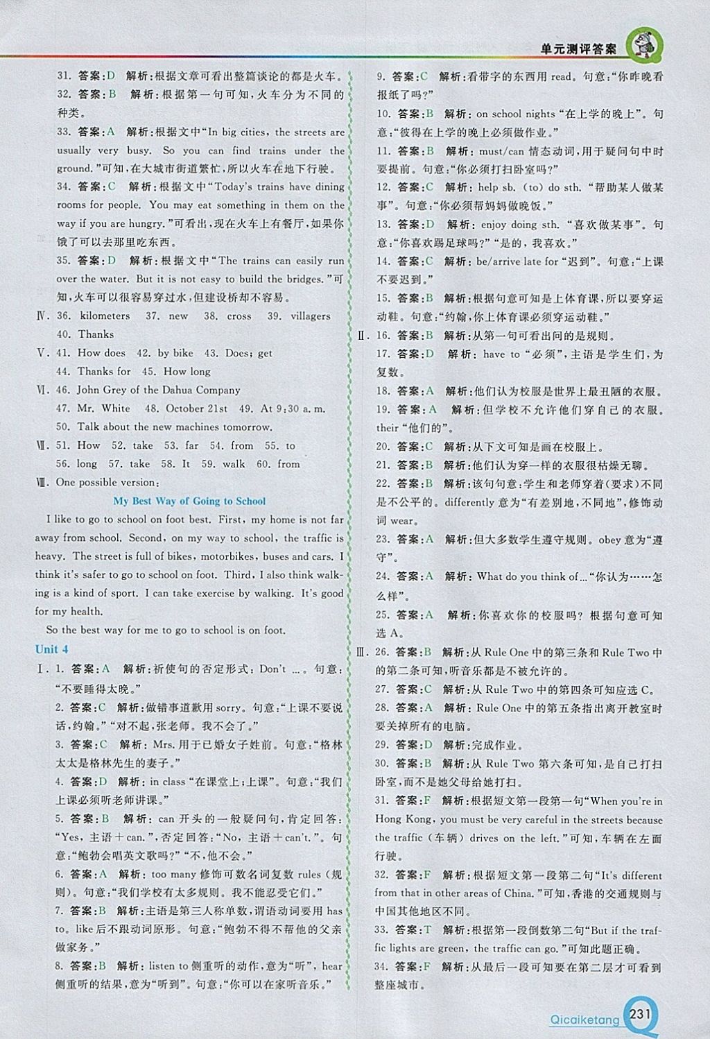 2018年初中一點(diǎn)通七彩課堂七年級(jí)英語下冊(cè)人教版 參考答案第7頁