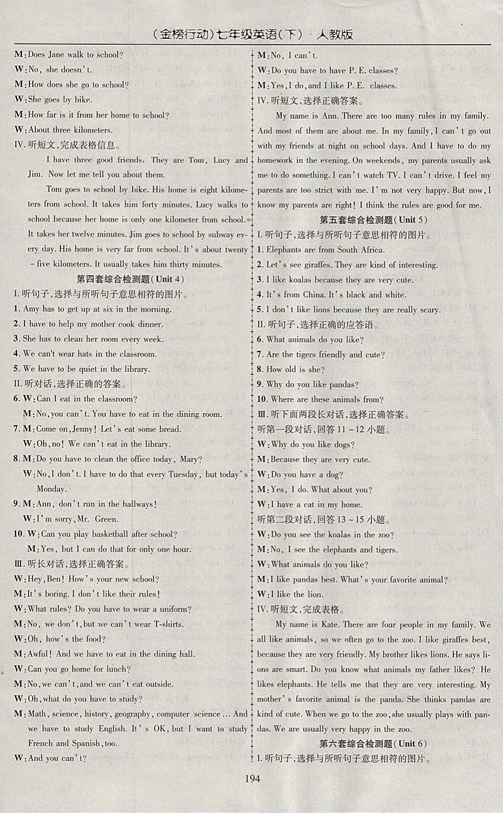 2018年金榜行動課時導(dǎo)學(xué)案七年級英語下冊人教版 參考答案第12頁