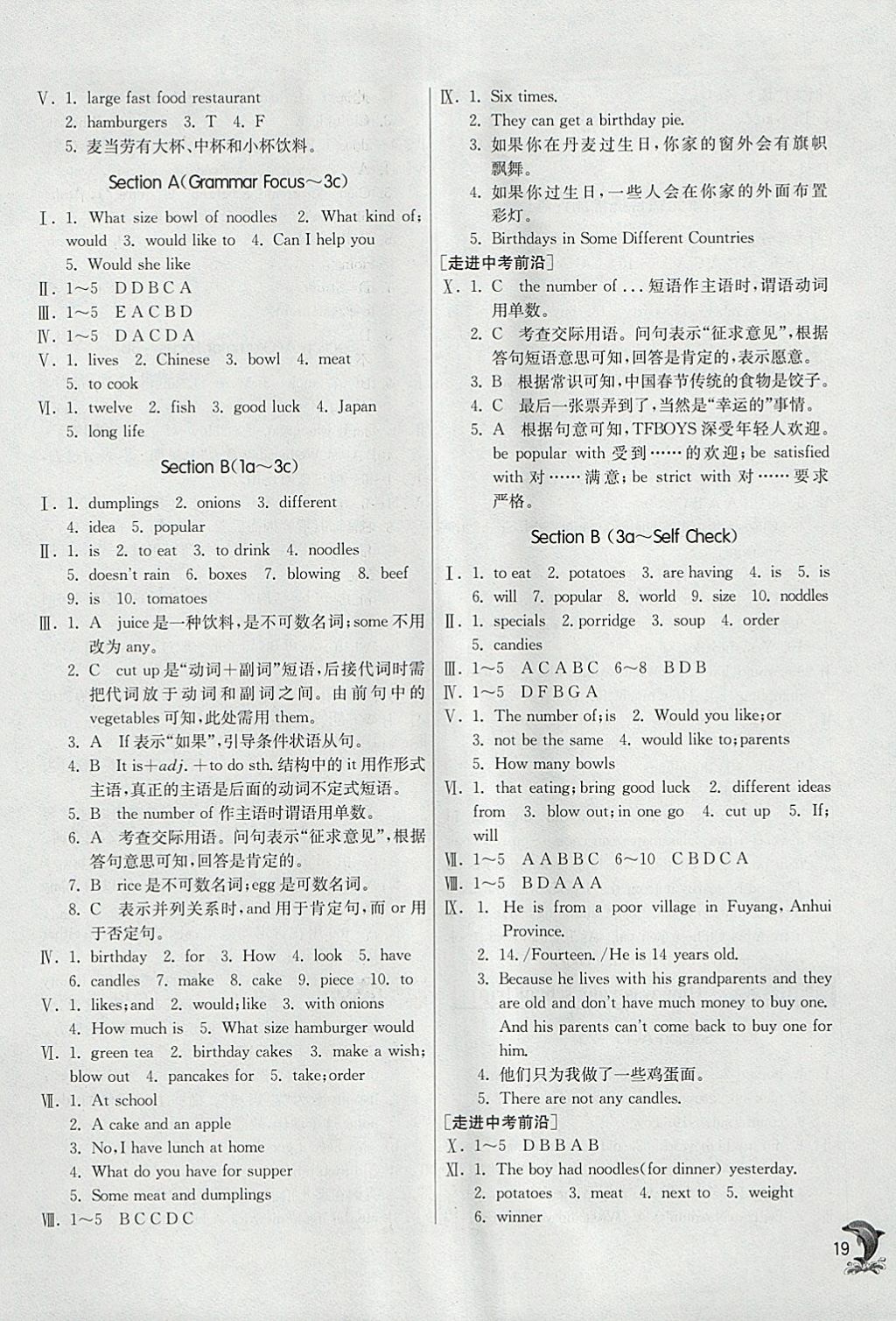 2018年实验班提优训练七年级英语下册人教版 参考答案第19页