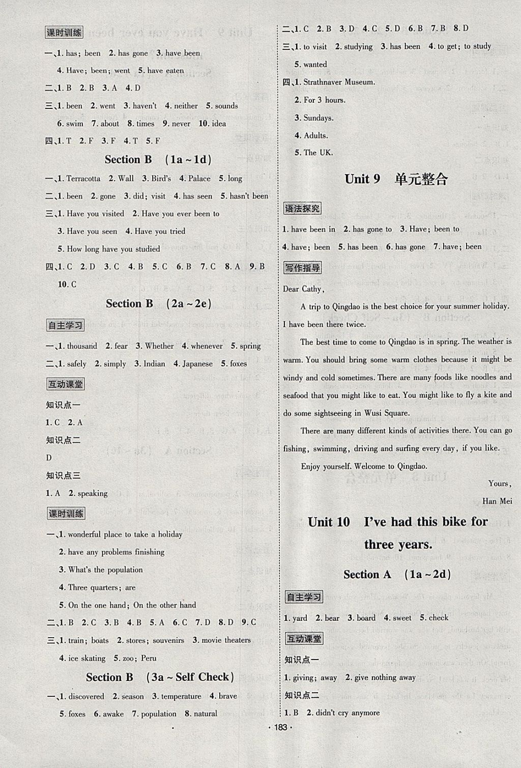 2018年優(yōu)學(xué)名師名題八年級英語下冊人教版 參考答案第11頁