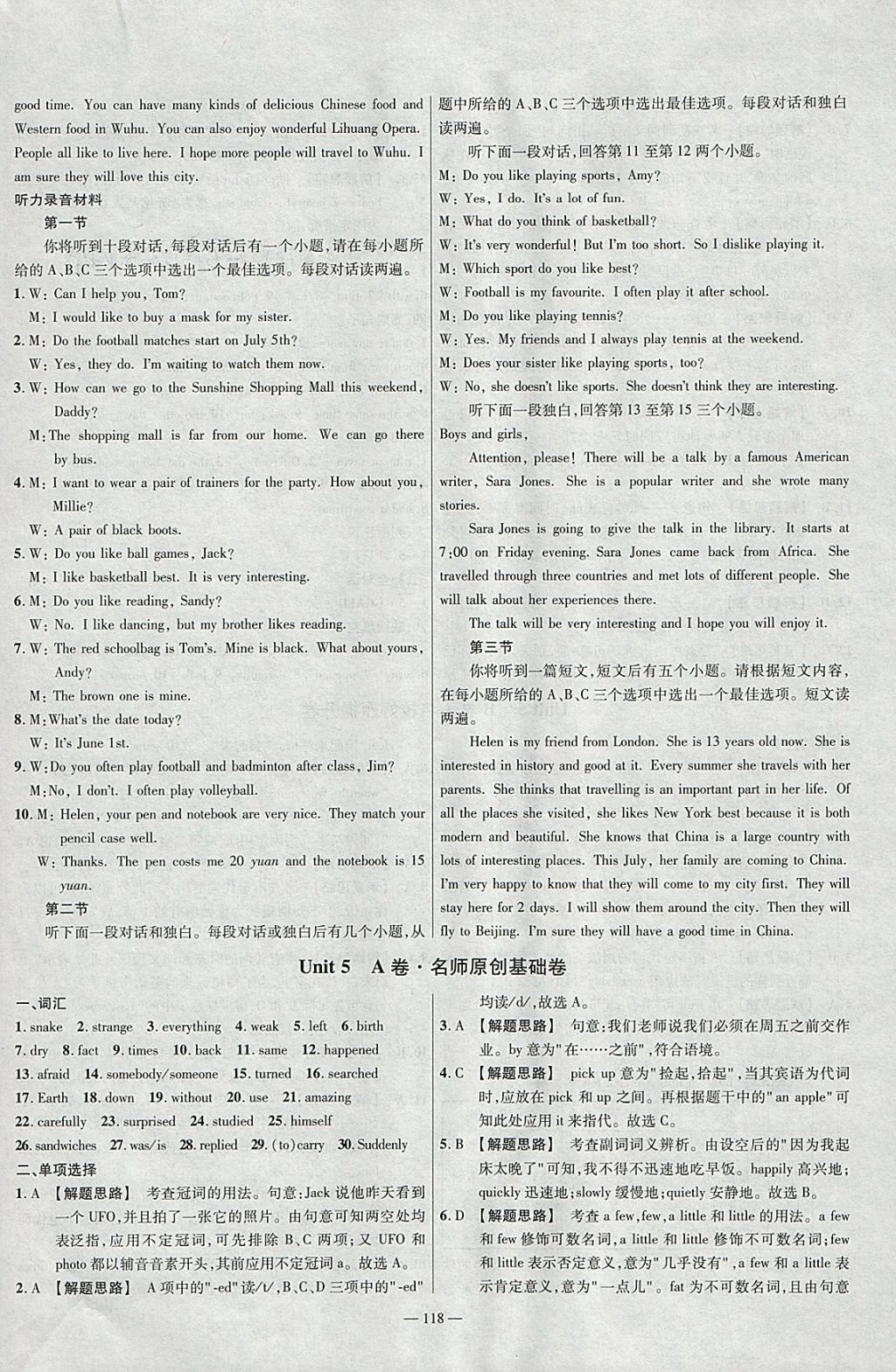 2018年金考卷活頁題選七年級英語下冊譯林牛津版 參考答案第10頁