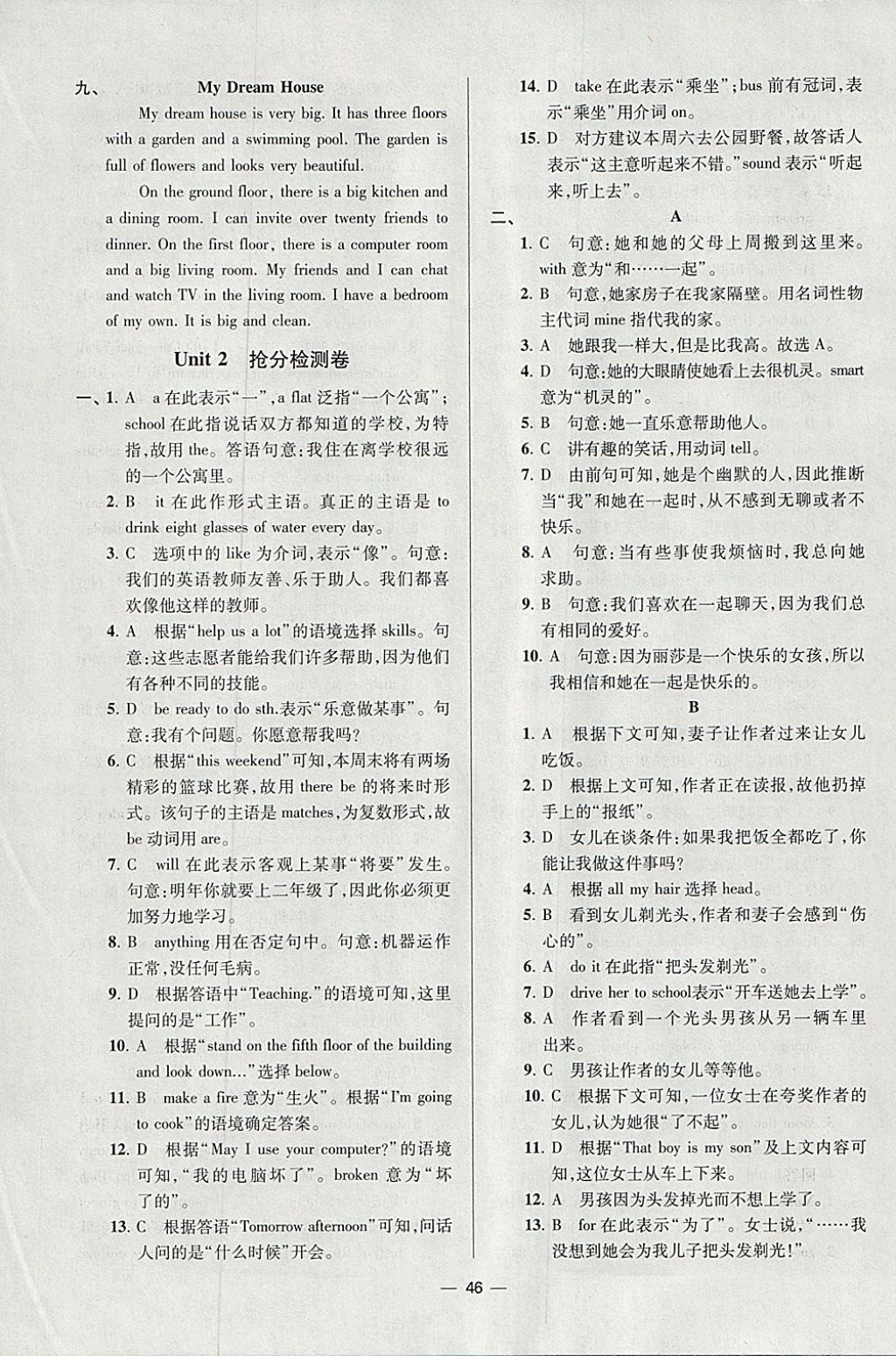 2018年初中英語小題狂做七年級下冊江蘇版提優(yōu)版 參考答案第46頁