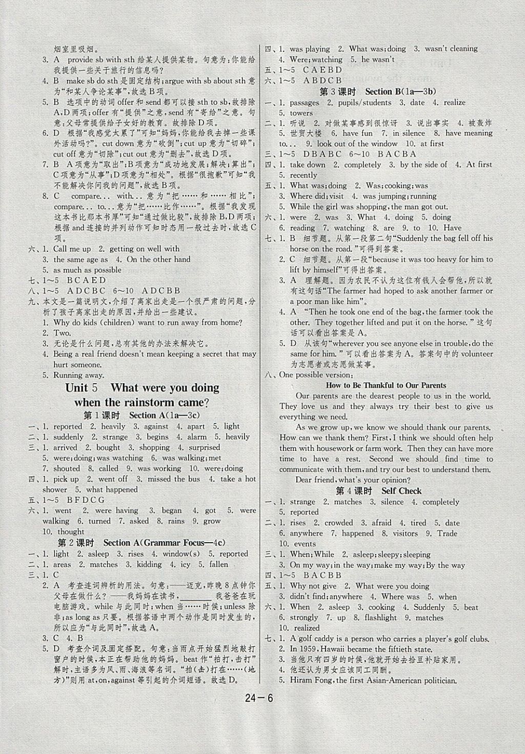 2018年1課3練單元達標測試八年級英語下冊人教新目標版 參考答案第6頁