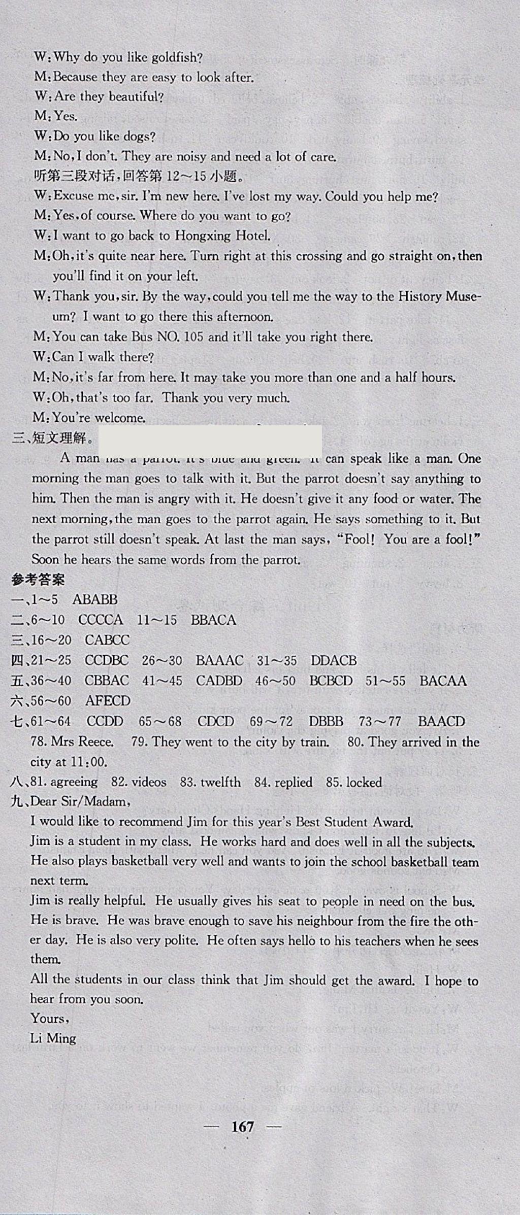 2018年名校課堂內(nèi)外七年級(jí)英語下冊(cè)譯林版 參考答案第24頁