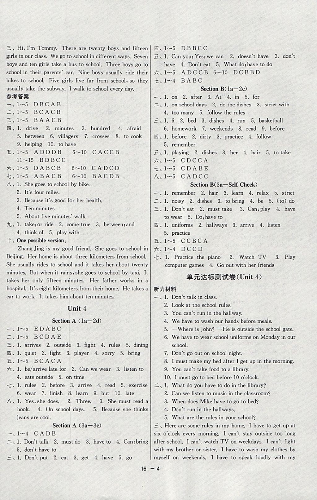 2018年1課3練單元達標測試七年級英語下冊人教版 參考答案第4頁