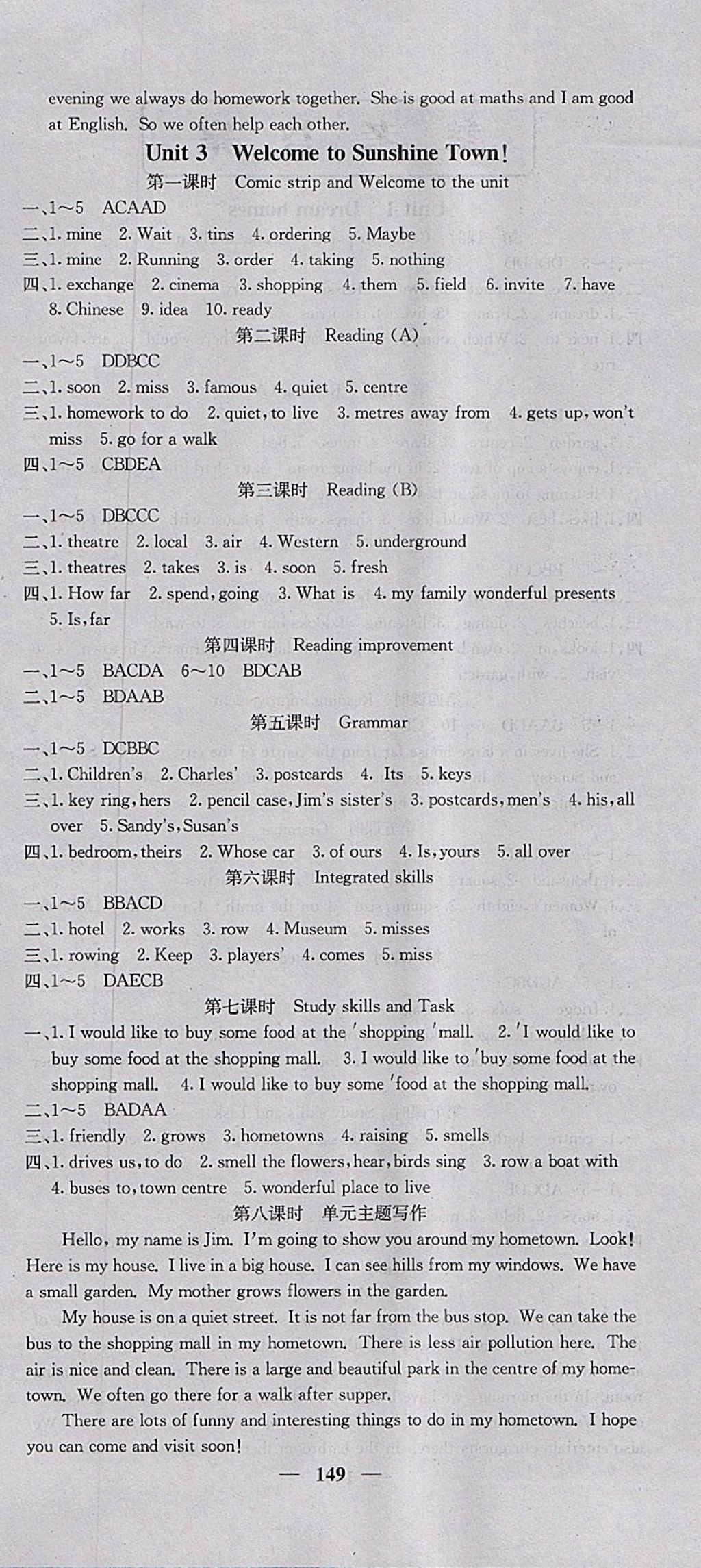 2018年名校課堂內(nèi)外七年級(jí)英語下冊(cè)譯林版 參考答案第6頁